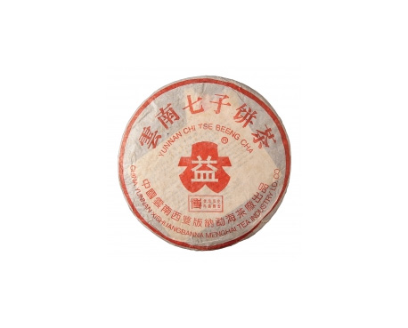 南雄普洱茶大益回收大益茶2004年401批次博字7752熟饼